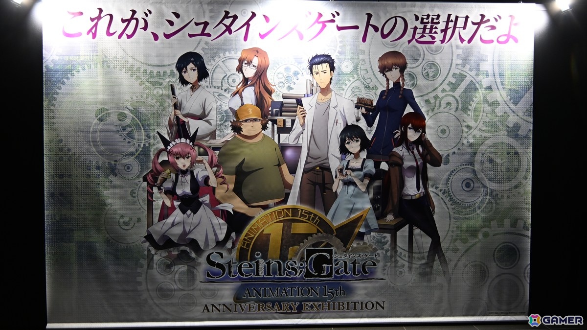 TVアニメの世界観を詰め込んだ展示の数々――「シュタインズ・ゲートANIMATION 15th Anniversary EXHIBITION」内覧レポートの画像