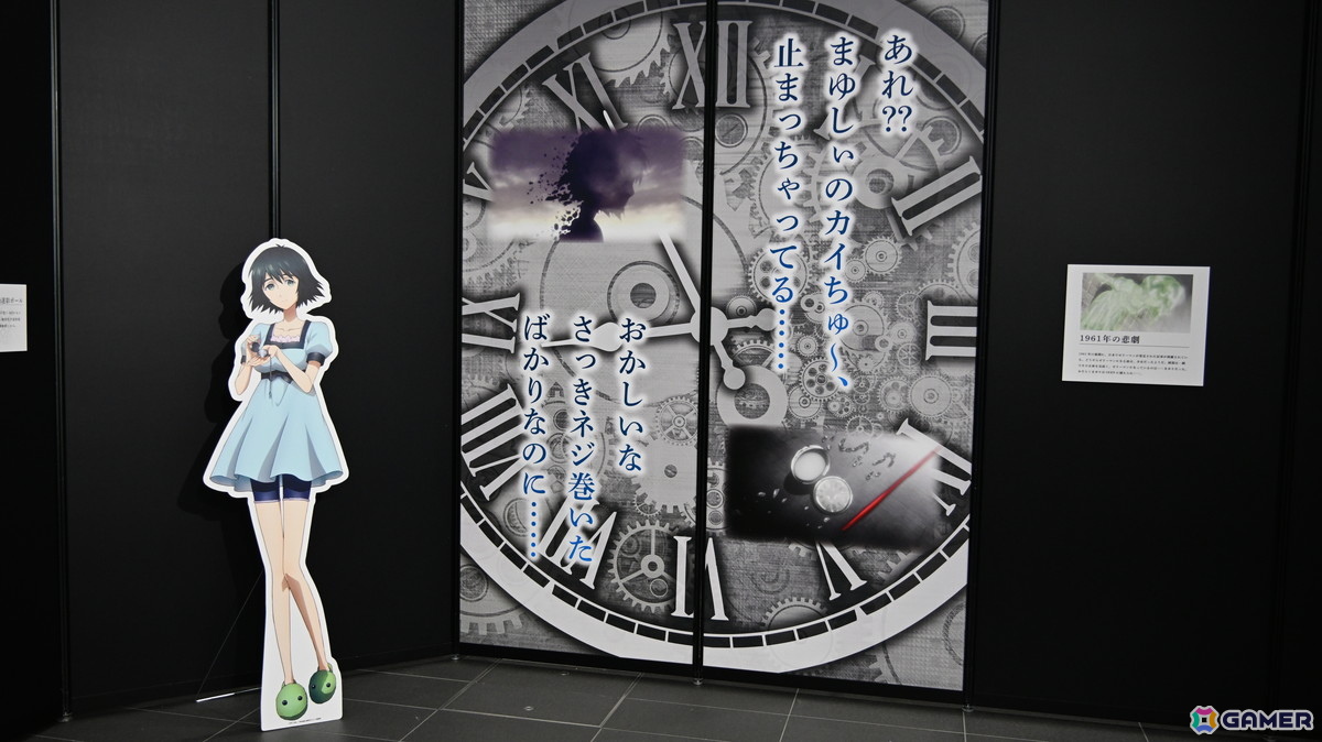 TVアニメの世界観を詰め込んだ展示の数々――「シュタインズ・ゲートANIMATION 15th Anniversary EXHIBITION」内覧レポートの画像