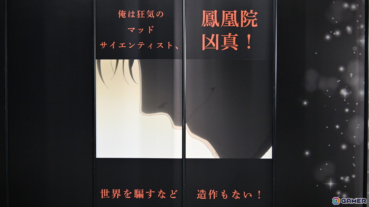 TVアニメの世界観を詰め込んだ展示の数々――「シュタインズ・ゲートANIMATION 15th Anniversary EXHIBITION」内覧レポートの画像
