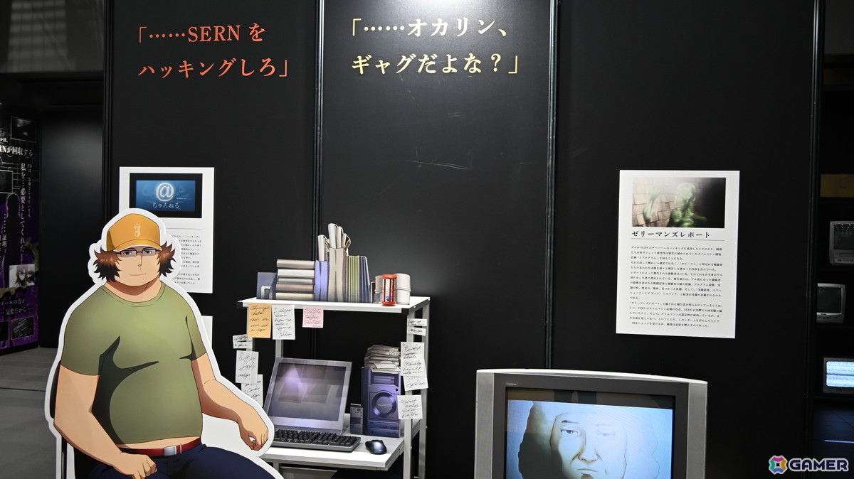 TVアニメの世界観を詰め込んだ展示の数々――「シュタインズ・ゲートANIMATION 15th Anniversary EXHIBITION」内覧レポートの画像