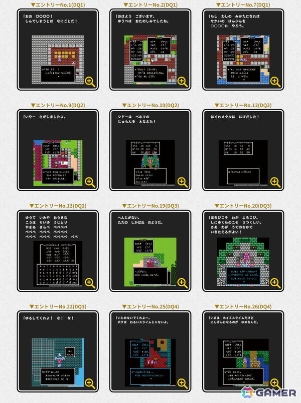 「ドラゴンクエスト40周年お祝いセット」同梱のポストカードデザインとして採用される「めいげん」が公開!の画像2