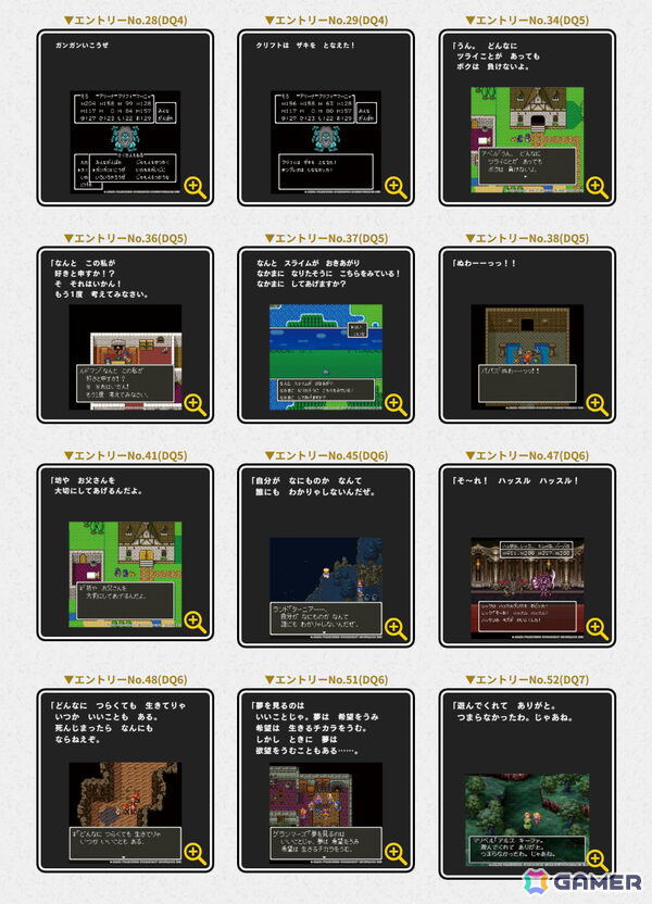 「ドラゴンクエスト40周年お祝いセット」同梱のポストカードデザインとして採用される「めいげん」が公開!の画像3