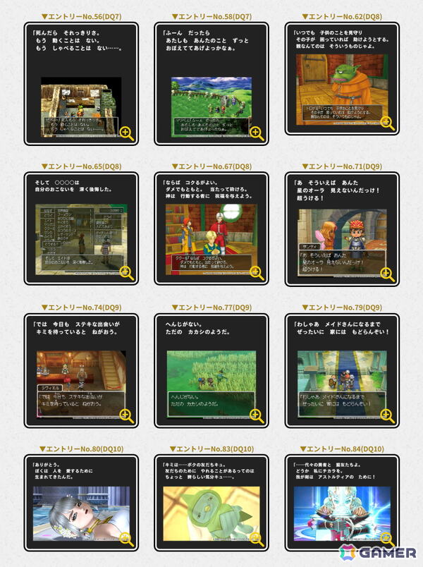 「ドラゴンクエスト40周年お祝いセット」同梱のポストカードデザインとして採用される「めいげん」が公開!の画像4