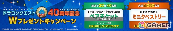 「ドラゴンクエスト40周年お祝いセット」同梱のポストカードデザインとして採用される「めいげん」が公開!の画像6