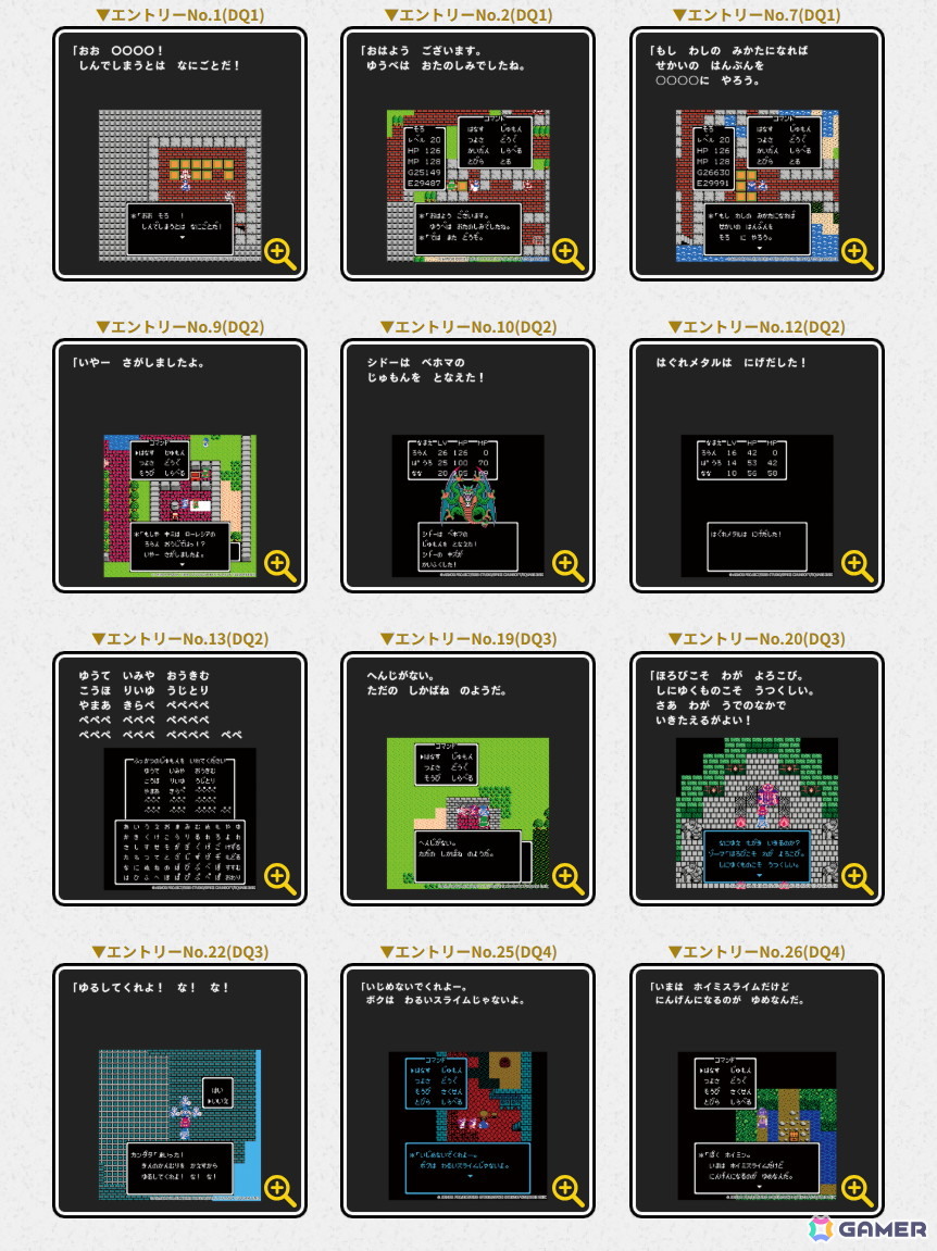 「ドラゴンクエスト40周年お祝いセット」同梱のポストカードデザインとして採用される「めいげん」が公開!の画像