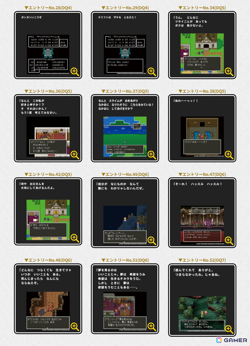「ドラゴンクエスト40周年お祝いセット」同梱のポストカードデザインとして採用される「めいげん」が公開!の画像