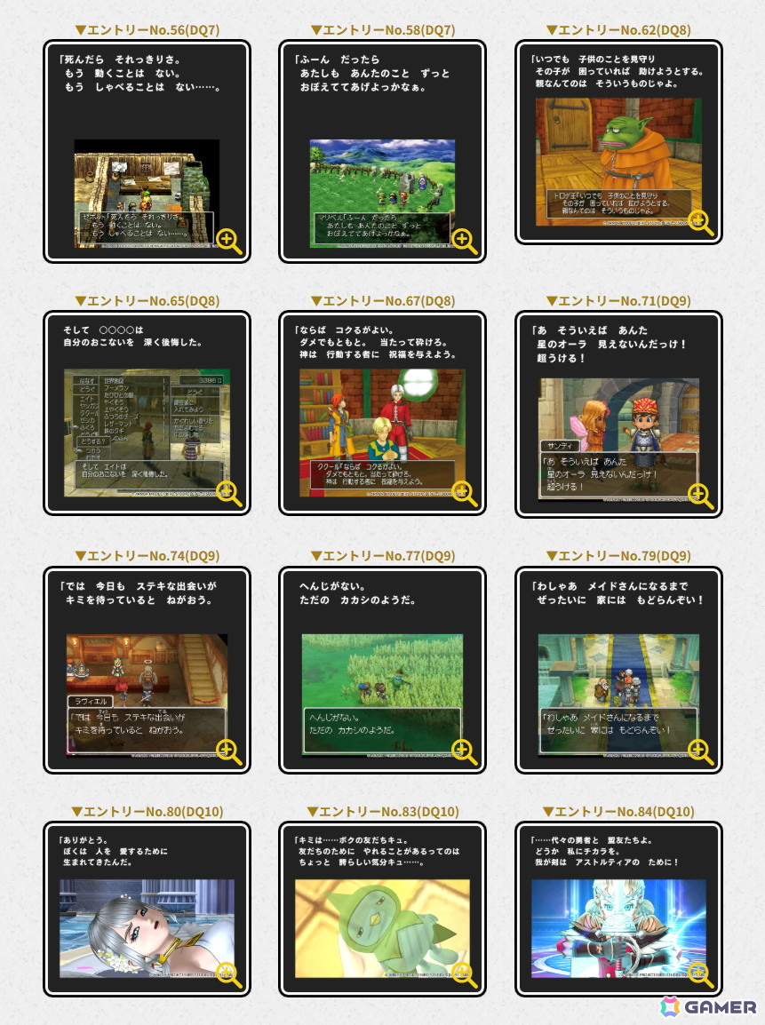 「ドラゴンクエスト40周年お祝いセット」同梱のポストカードデザインとして採用される「めいげん」が公開!の画像