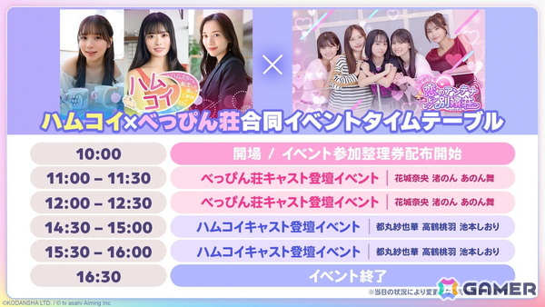 ハムスターになって三姉妹に可愛がられる実写恋愛SLG「ハムコイ-ハムスターに転生した僕と三姉妹の甘々な日々」がリリース！の画像9