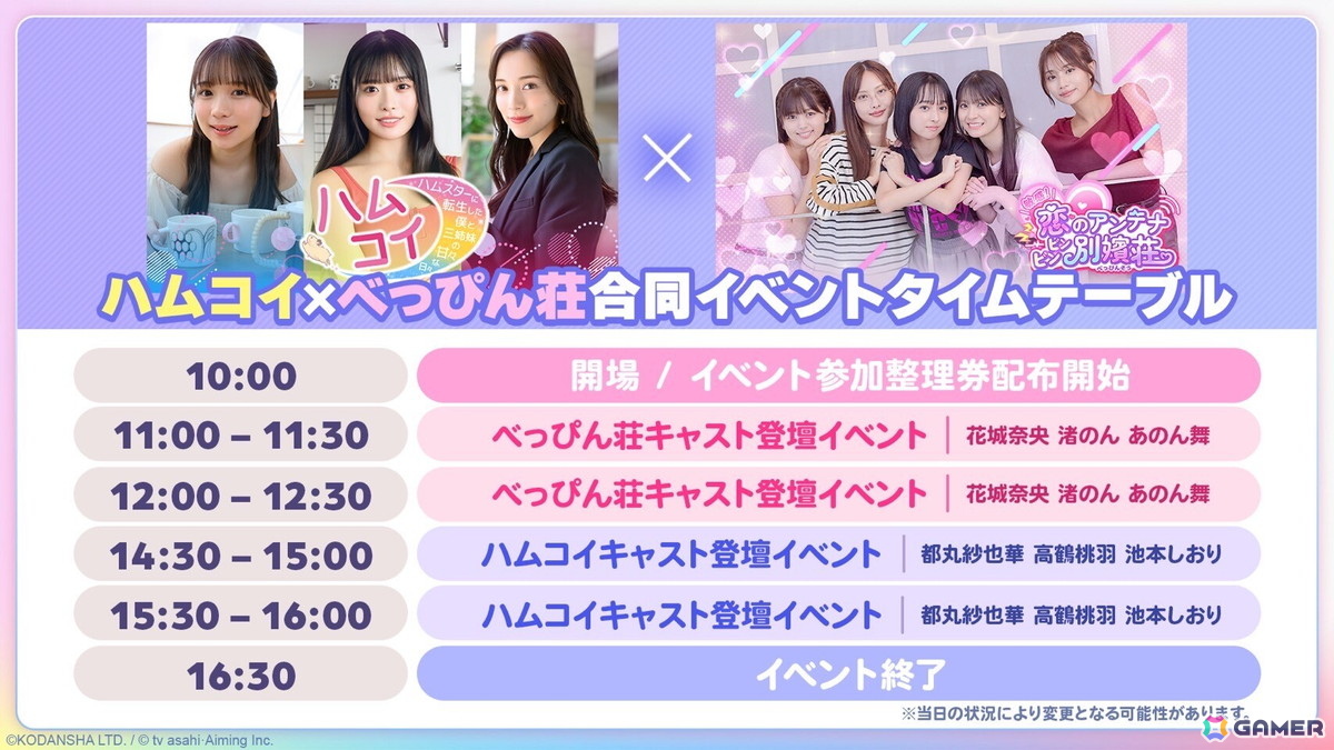 ハムスターになって三姉妹に可愛がられる実写恋愛SLG「ハムコイ-ハムスターに転生した僕と三姉妹の甘々な日々」がリリース!の画像