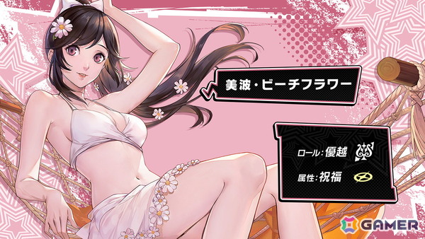 「ペルソナ5: The Phantom X」祝福属性/優越ロールの★5キャラ「美波・ビーチフラワー」が登場！怪盗団が海の家オープンを手伝う夏のイベントもの画像7
