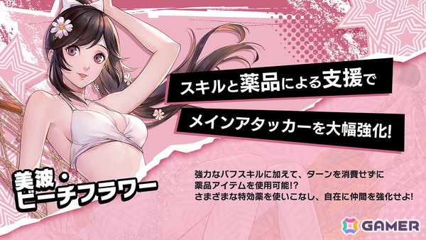 「ペルソナ5: The Phantom X」祝福属性/優越ロールの★5キャラ「美波・ビーチフラワー」が登場！怪盗団が海の家オープンを手伝う夏のイベントもの画像8