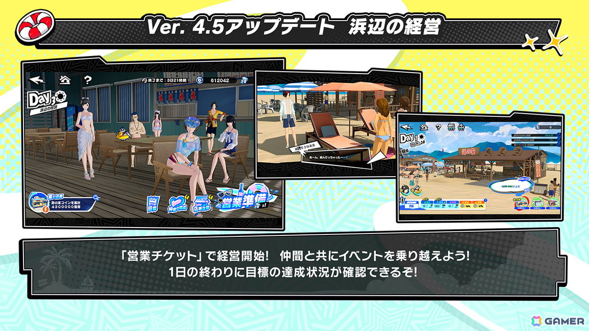 「ペルソナ5: The Phantom X」祝福属性/優越ロールの★5キャラ「美波・ビーチフラワー」が登場!怪盗団が海の家オープンを手伝う夏のイベントもの画像