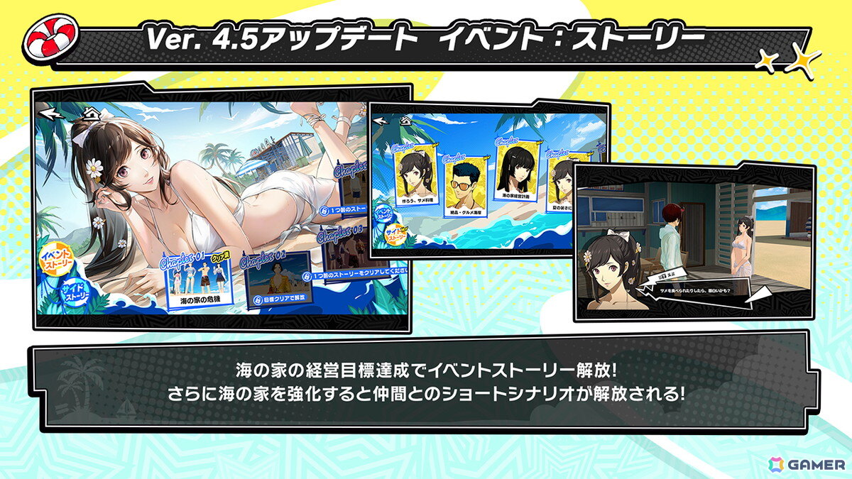 「ペルソナ5: The Phantom X」祝福属性/優越ロールの★5キャラ「美波・ビーチフラワー」が登場!怪盗団が海の家オープンを手伝う夏のイベントもの画像