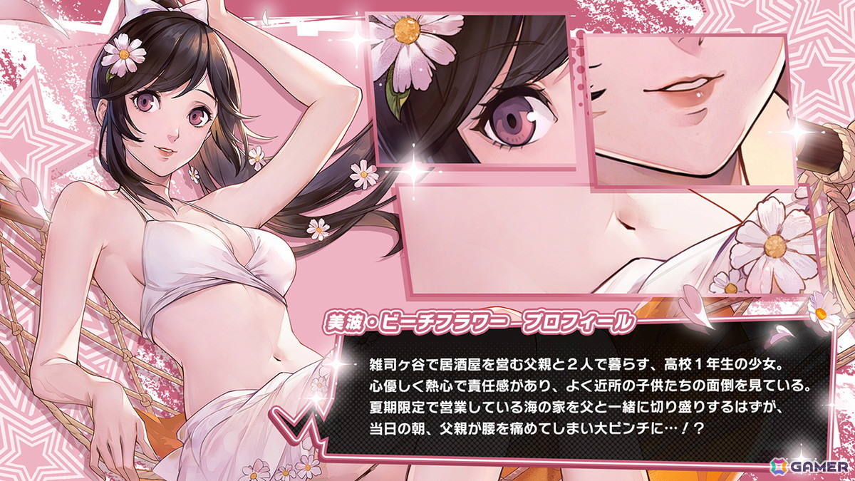 「ペルソナ5: The Phantom X」祝福属性/優越ロールの★5キャラ「美波・ビーチフラワー」が登場!怪盗団が海の家オープンを手伝う夏のイベントもの画像