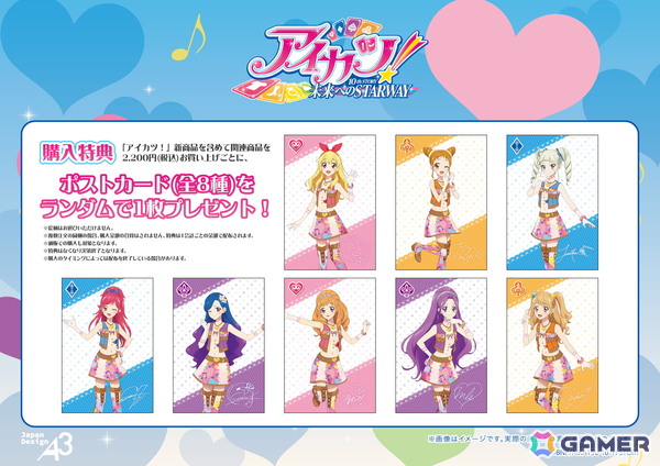 「アイカツ！」“アイカツ8”の描き下ろしイラストを使用した新作グッズがラインナップされたPOP UP SHOPが開催中！の画像3