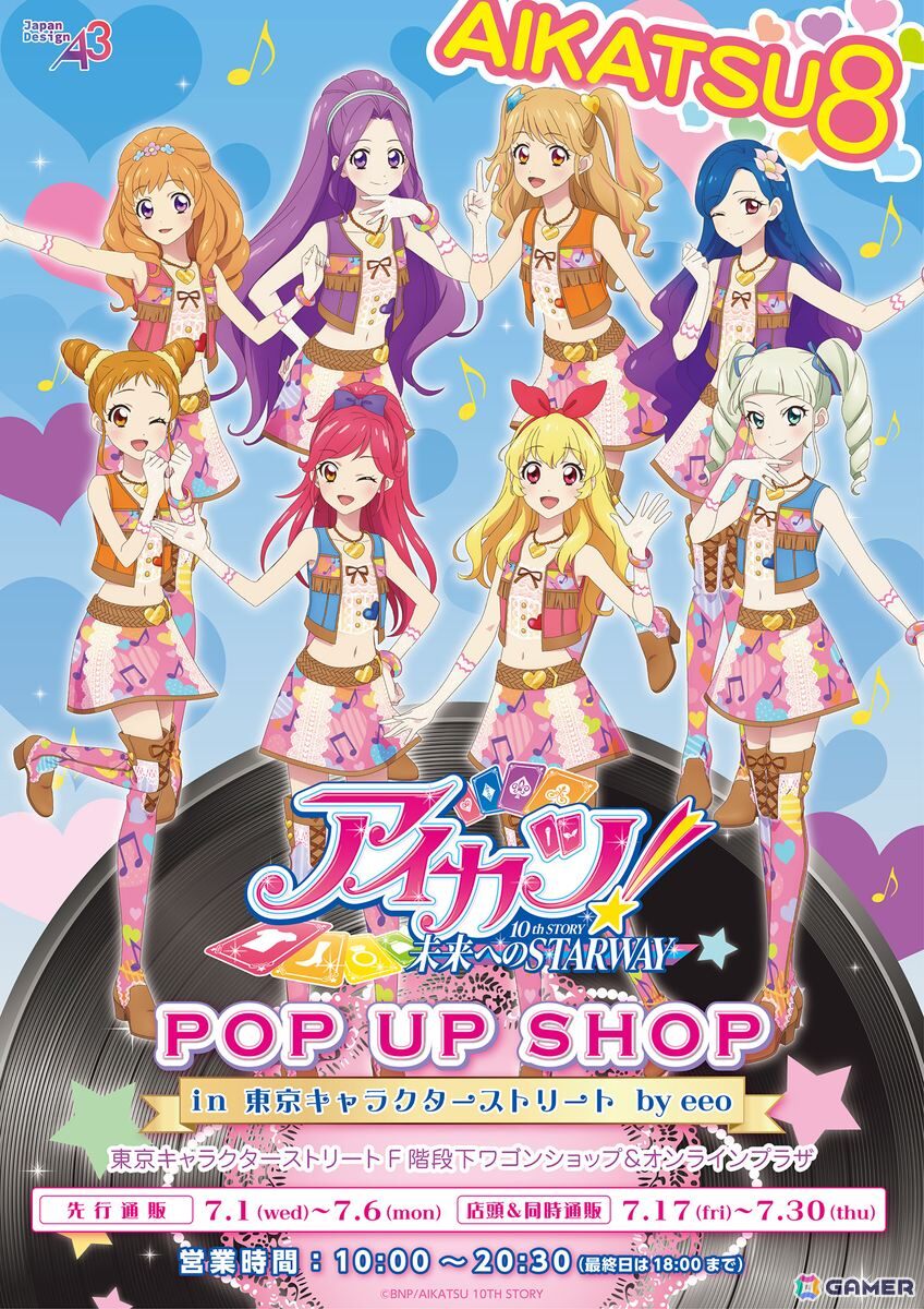 「アイカツ!」“アイカツ8”の描き下ろしイラストを使用した新作グッズがラインナップされたPOP UP SHOPが開催中!の画像