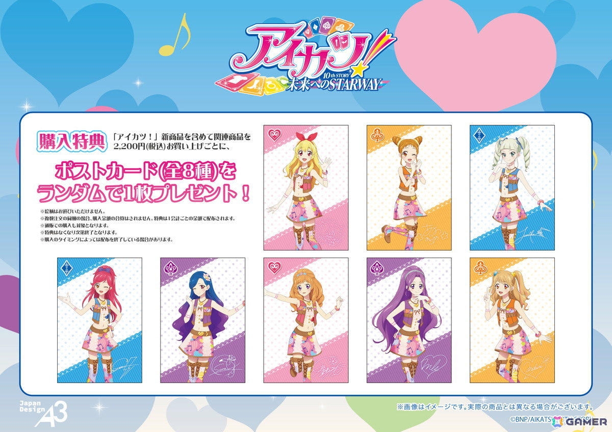「アイカツ!」“アイカツ8”の描き下ろしイラストを使用した新作グッズがラインナップされたPOP UP SHOPが開催中!の画像