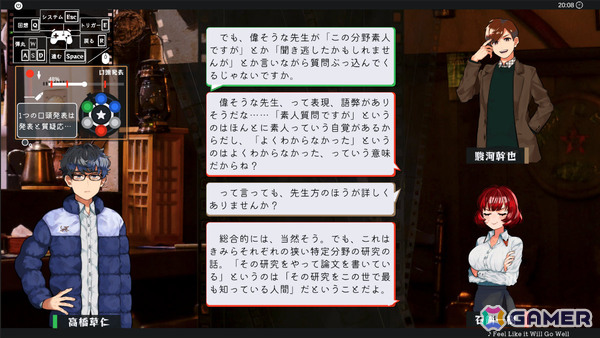 推理小説を読む程度の集中力でプレイできる推理小説アドベンチャー「真ッ赤の太陽」がリリース!の画像