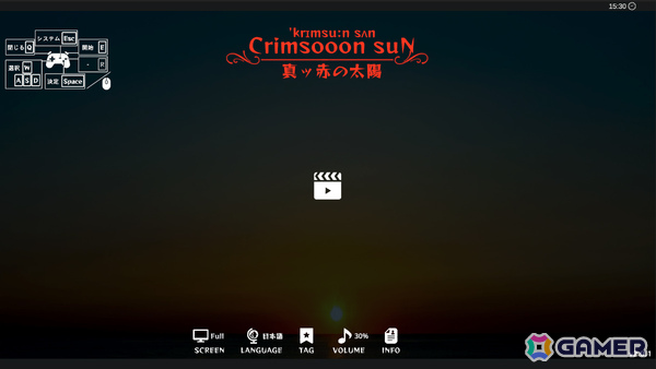 推理小説を読む程度の集中力でプレイできる推理小説アドベンチャー「真ッ赤の太陽」がリリース!の画像