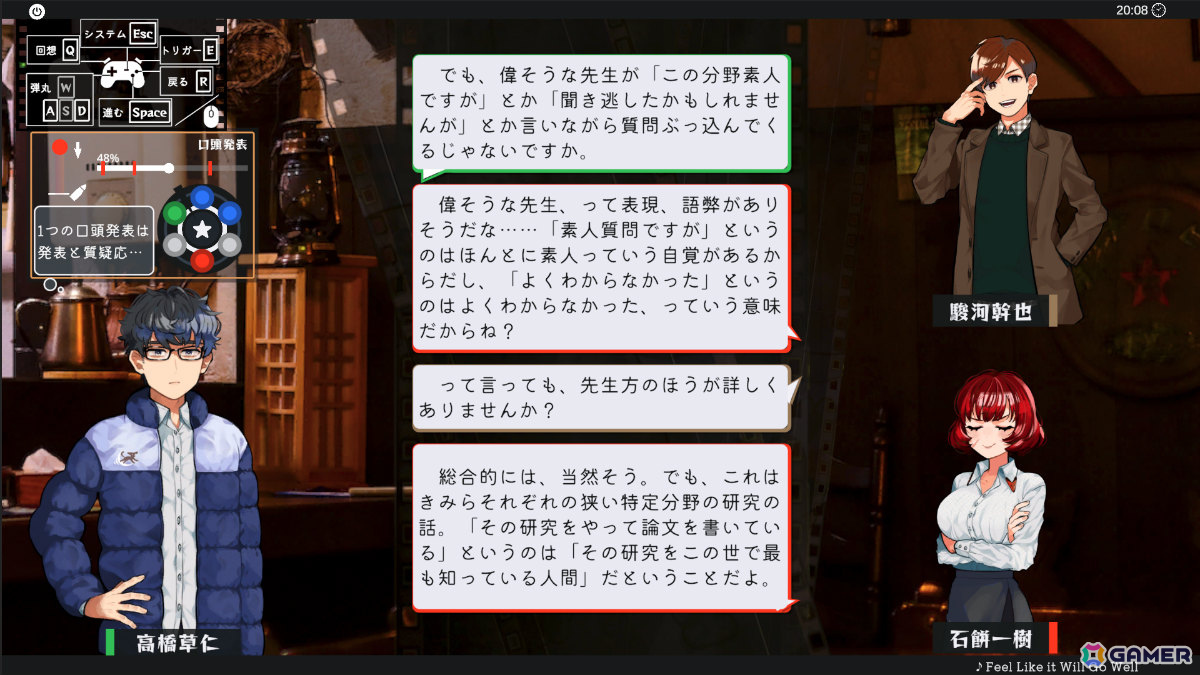 推理小説を読む程度の集中力でプレイできる推理小説アドベンチャー「真ッ赤の太陽」がリリース！の画像2
