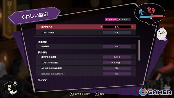 「オバケイドロ2」Nintendo Switch版が8月6日22時に発売決定！「カスタムルール」の追加を始めとした大型アップデートもの画像4