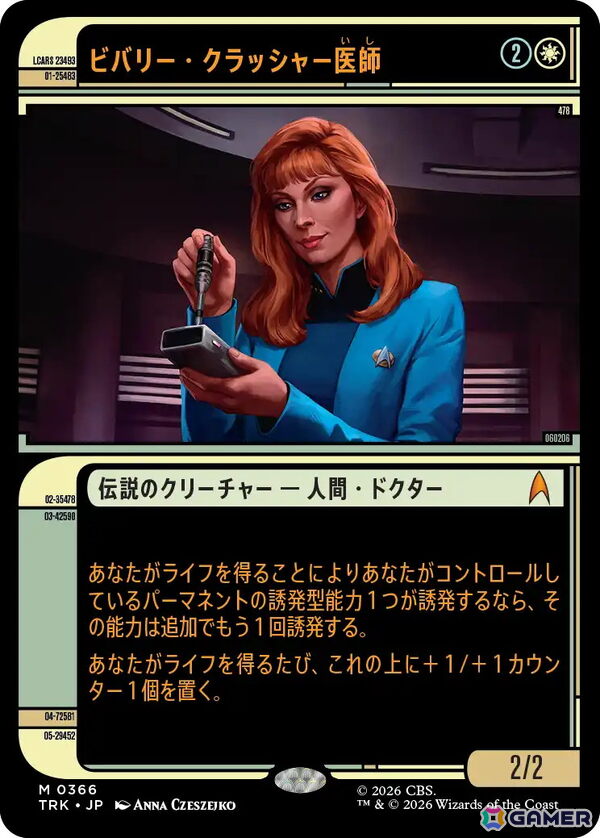 「マジック:ザ・ギャザリング|スター・トレック」が2026年11月13日に発売!シリーズ60周年の軌跡をカードに収録の画像