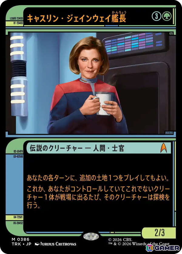 「マジック:ザ・ギャザリング|スター・トレック」が2026年11月13日に発売!シリーズ60周年の軌跡をカードに収録の画像