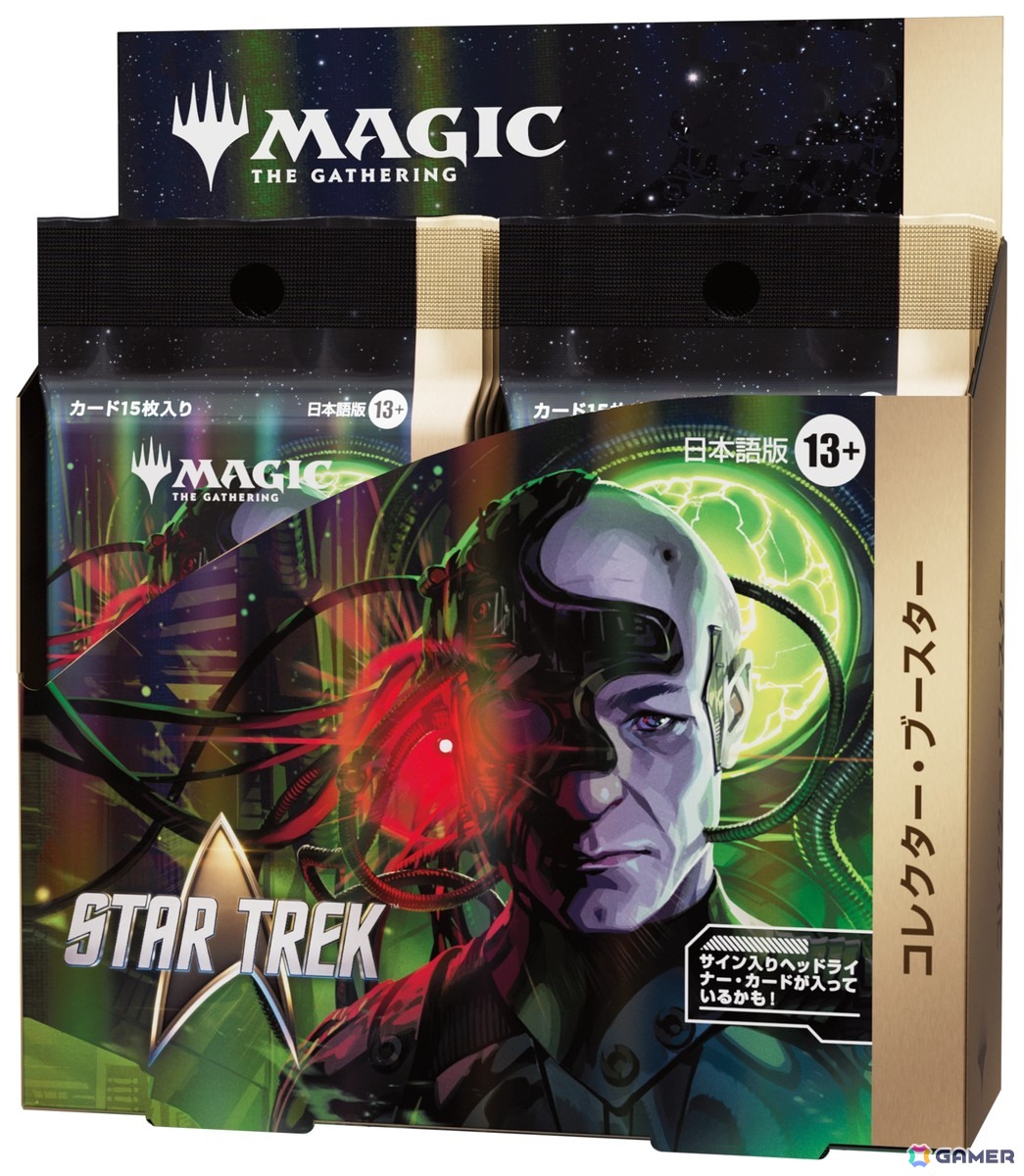 「マジック:ザ・ギャザリング|スター・トレック」が2026年11月13日に発売!シリーズ60周年の軌跡をカードに収録の画像
