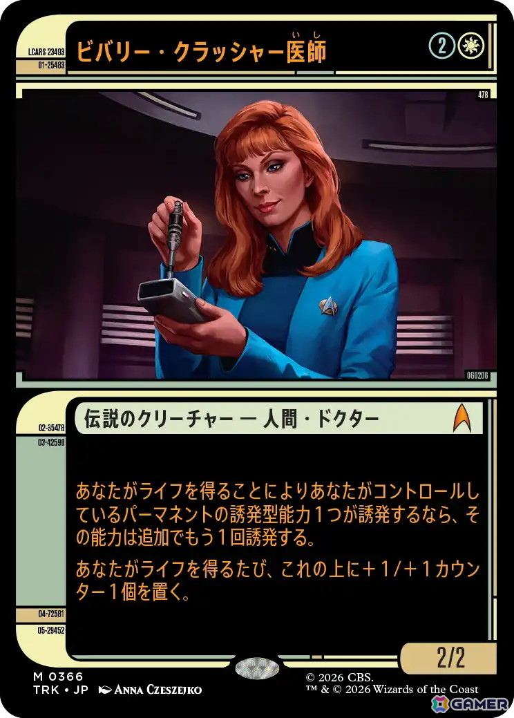 「マジック：ザ・ギャザリング｜スター・トレック」が2026年11月13日に発売！シリーズ60周年の軌跡をカードに収録の画像7