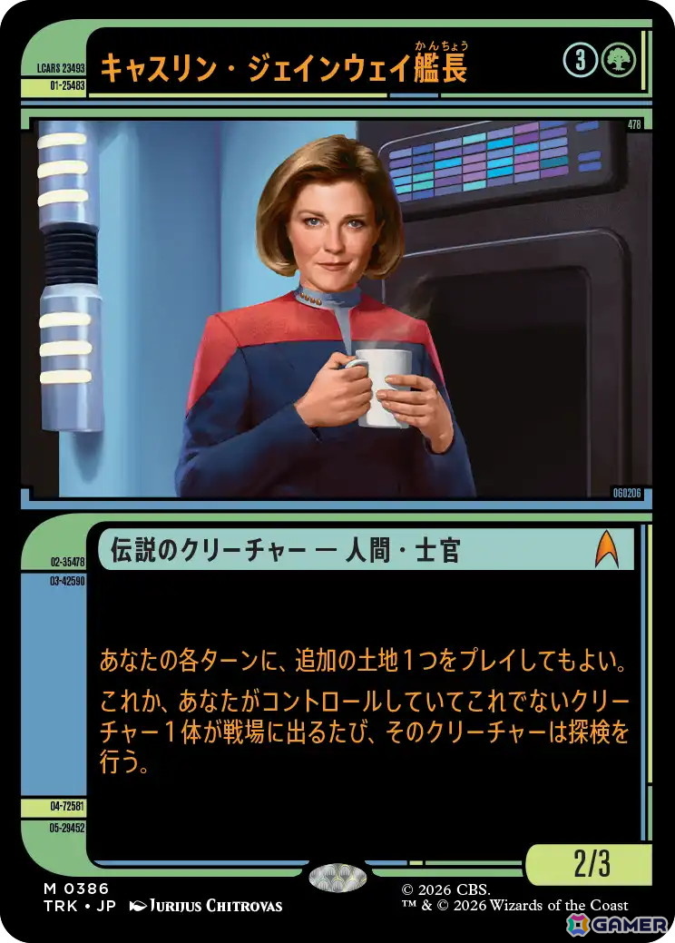 「マジック：ザ・ギャザリング｜スター・トレック」が2026年11月13日に発売！シリーズ60周年の軌跡をカードに収録の画像8