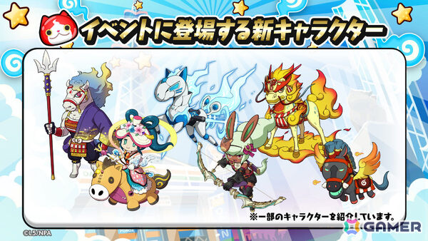 「妖怪ウォッチ ぷにぷに」馬っ子 バニー・ミントや狩装束 乙姫がガシャに登場！イベント「ぷにぷに百物語 ～妖魔界横断！流鏑馬レース開催！～」もの画像2