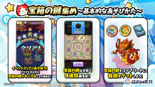「妖怪ウォッチ ぷにぷに」馬っ子 バニー・ミントや狩装束 乙姫がガシャに登場！イベント「ぷにぷに百物語 ～妖魔界横断！流鏑馬レース開催！～」もの画像3