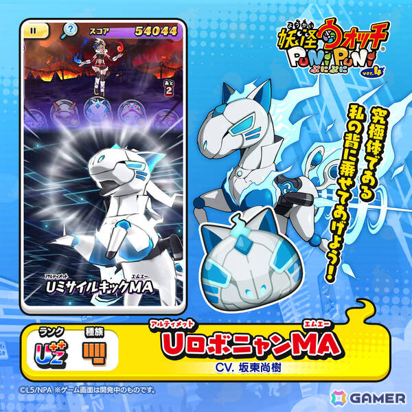「妖怪ウォッチ ぷにぷに」馬っ子 バニー・ミントや狩装束 乙姫がガシャに登場！イベント「ぷにぷに百物語 ～妖魔界横断！流鏑馬レース開催！～」もの画像5