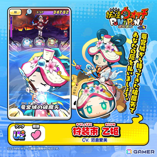 「妖怪ウォッチ ぷにぷに」馬っ子 バニー・ミントや狩装束 乙姫がガシャに登場！イベント「ぷにぷに百物語 ～妖魔界横断！流鏑馬レース開催！～」もの画像7