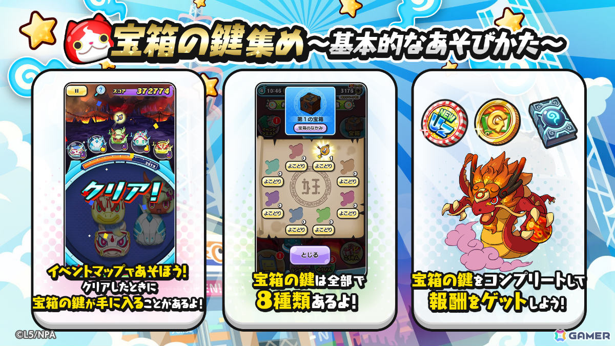 「妖怪ウォッチ ぷにぷに」馬っ子 バニー・ミントや狩装束 乙姫がガシャに登場!イベント「ぷにぷに百物語 ~妖魔界横断!流鏑馬レース開催!~」もの画像