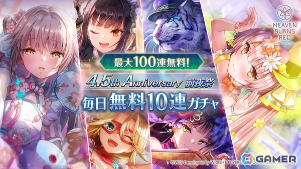 「ヘブバン」水着姿のSS＜レゾナンス＞大島一千子、大島四ツ葉が登場！4.5th Anniversary前夜祭キャンペーン開催の画像1