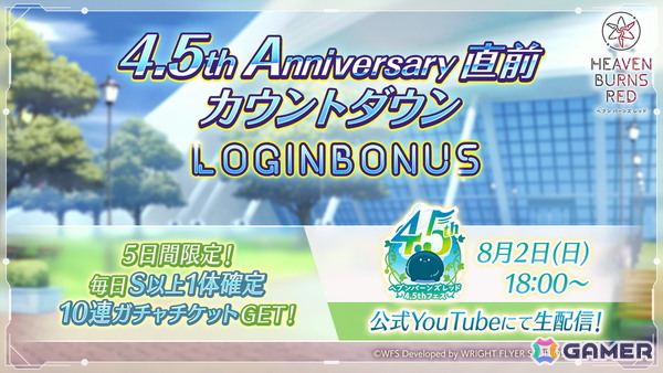 「ヘブバン」水着姿のSS＜レゾナンス＞大島一千子、大島四ツ葉が登場！4.5th Anniversary前夜祭キャンペーン開催の画像10
