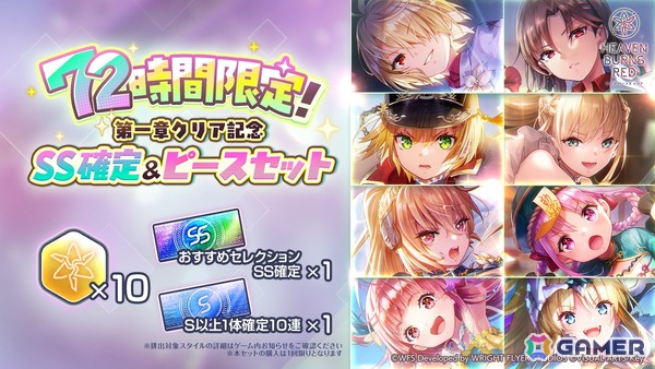 「ヘブバン」水着姿のSS＜レゾナンス＞大島一千子、大島四ツ葉が登場！4.5th Anniversary前夜祭キャンペーン開催の画像15