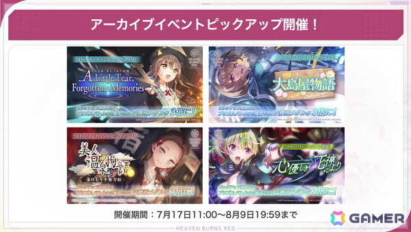 「ヘブバン」水着姿のSS＜レゾナンス＞大島一千子、大島四ツ葉が登場！4.5th Anniversary前夜祭キャンペーン開催の画像17