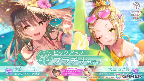 「ヘブバン」水着姿のSS＜レゾナンス＞大島一千子、大島四ツ葉が登場！4.5th Anniversary前夜祭キャンペーン開催の画像2