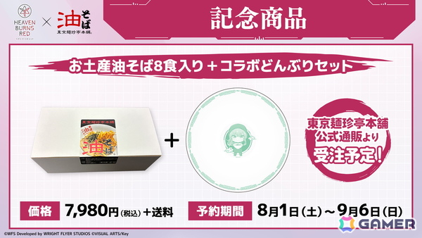 「ヘブバン」水着姿のSS＜レゾナンス＞大島一千子、大島四ツ葉が登場！4.5th Anniversary前夜祭キャンペーン開催の画像23