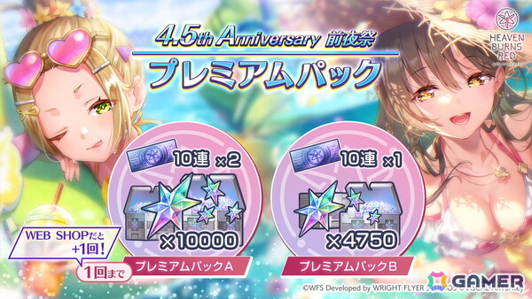 「ヘブバン」水着姿のSS＜レゾナンス＞大島一千子、大島四ツ葉が登場！4.5th Anniversary前夜祭キャンペーン開催の画像6