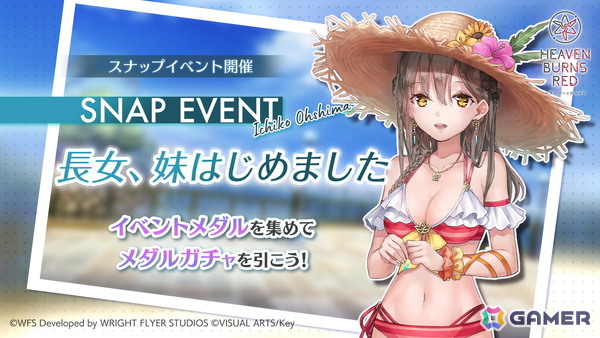 「ヘブバン」水着姿のSS＜レゾナンス＞大島一千子、大島四ツ葉が登場！4.5th Anniversary前夜祭キャンペーン開催の画像7