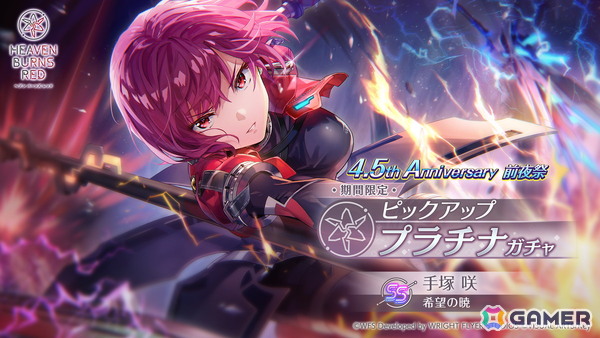 「ヘブバン」水着姿のSS＜レゾナンス＞大島一千子、大島四ツ葉が登場！4.5th Anniversary前夜祭キャンペーン開催の画像8