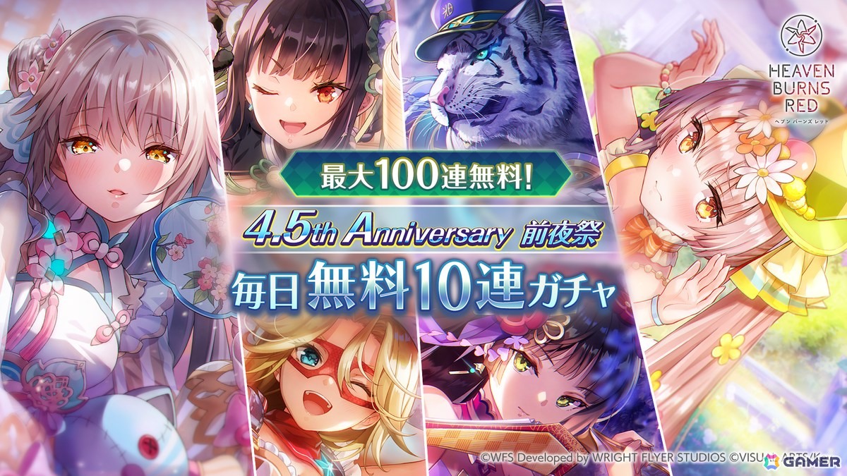 「ヘブバン」水着姿のSS<レゾナンス>大島一千子、大島四ツ葉が登場!4.5th Anniversary前夜祭キャンペーン開催の画像