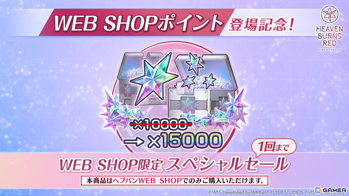 「ヘブバン」水着姿のSS<レゾナンス>大島一千子、大島四ツ葉が登場!4.5th Anniversary前夜祭キャンペーン開催の画像