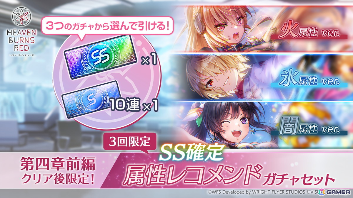 「ヘブバン」水着姿のSS<レゾナンス>大島一千子、大島四ツ葉が登場!4.5th Anniversary前夜祭キャンペーン開催の画像