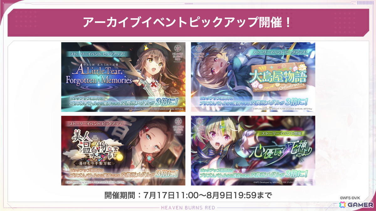 「ヘブバン」水着姿のSS<レゾナンス>大島一千子、大島四ツ葉が登場!4.5th Anniversary前夜祭キャンペーン開催の画像