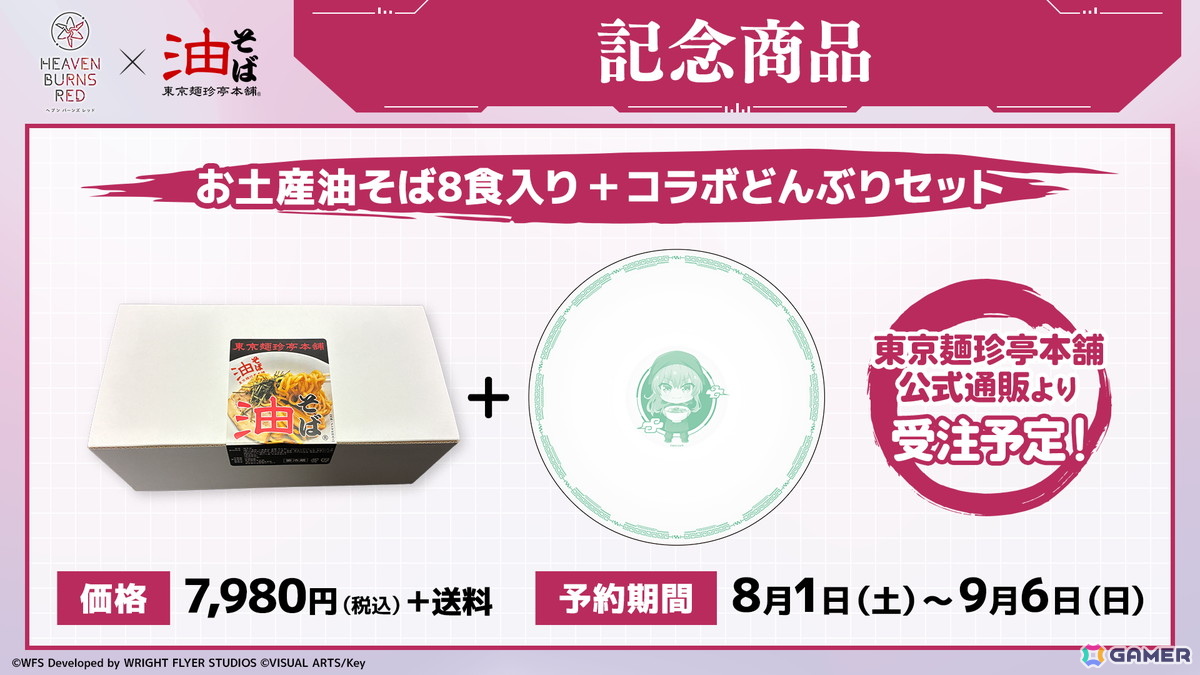 「ヘブバン」水着姿のSS<レゾナンス>大島一千子、大島四ツ葉が登場!4.5th Anniversary前夜祭キャンペーン開催の画像