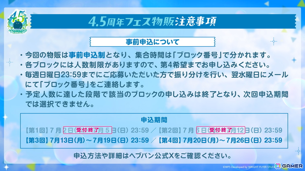 「ヘブバン」水着姿のSS<レゾナンス>大島一千子、大島四ツ葉が登場!4.5th Anniversary前夜祭キャンペーン開催の画像